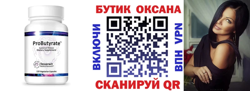 блэк спрут как войти  Новосибирск  Бутират BDO  где купить наркотик 