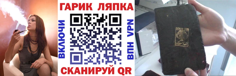 Гашиш хэш  Новосибирск 