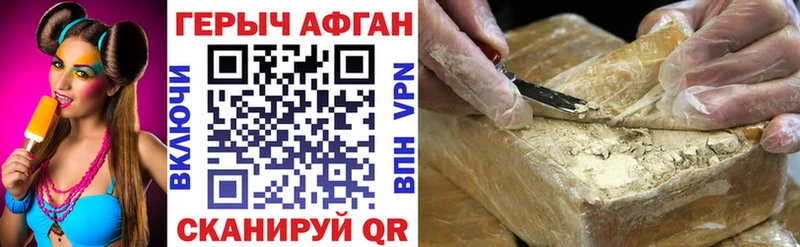 купить наркотики сайты  Новосибирск  дарк нет наркотические препараты  Героин Афган 