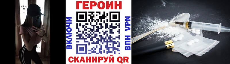 Героин гречка Новосибирск