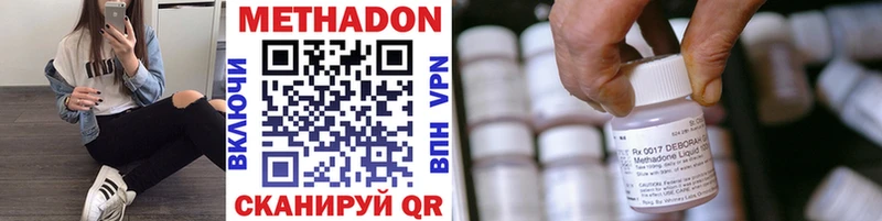 Метадон methadone  Новосибирск 